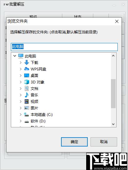 RAR批量解压下载,批量解压