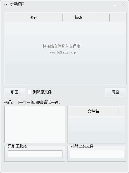 RAR批量解压下载,批量解压