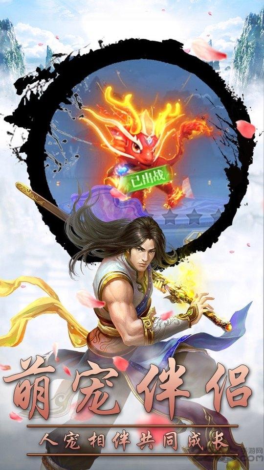 御剑乾坤九天神皇最新版下载,御剑乾坤九天神皇,玄幻手游,rpg手游