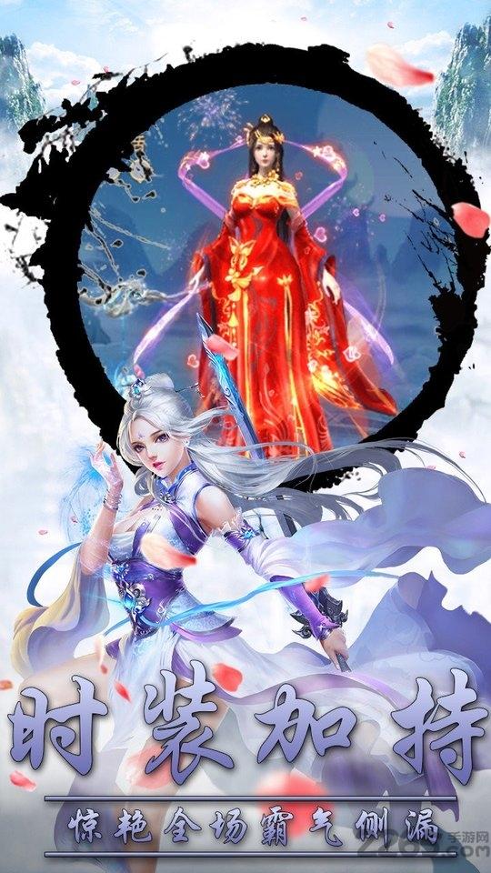御剑乾坤九天神皇最新版下载,御剑乾坤九天神皇,玄幻手游,rpg手游