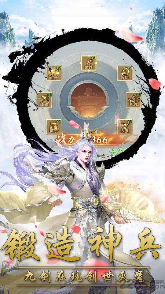 御剑乾坤九天神皇最新版下载,御剑乾坤九天神皇,玄幻手游,rpg手游