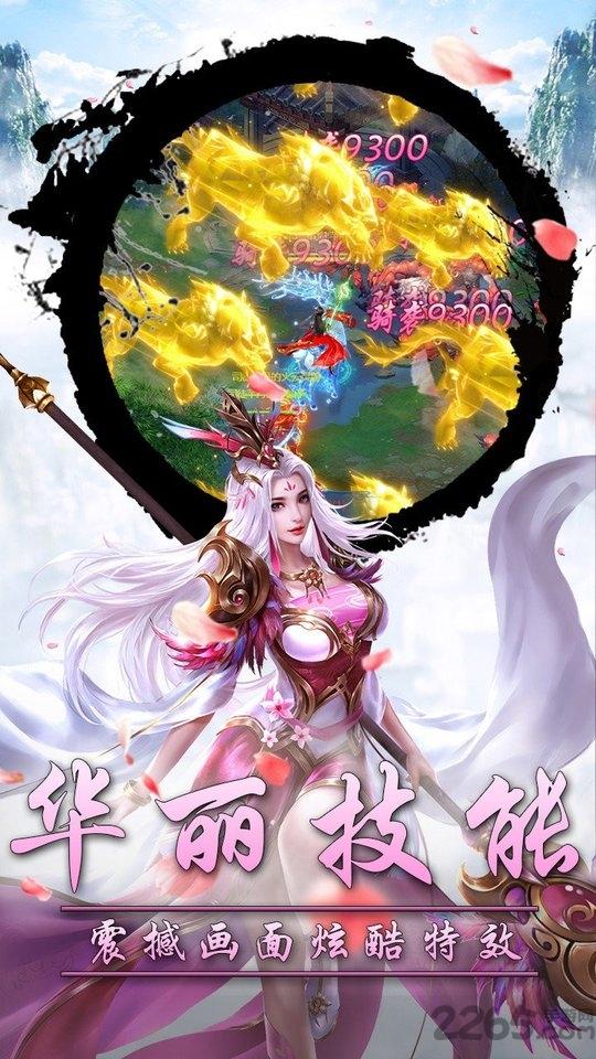 御剑乾坤九天神皇最新版下载,御剑乾坤九天神皇,玄幻手游,rpg手游