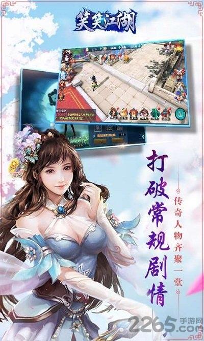 笑笑江湖bt版下载,笑笑江湖,武侠手游,江湖手游
