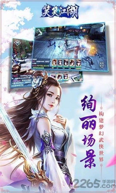 笑笑江湖bt版下载,笑笑江湖,武侠手游,江湖手游