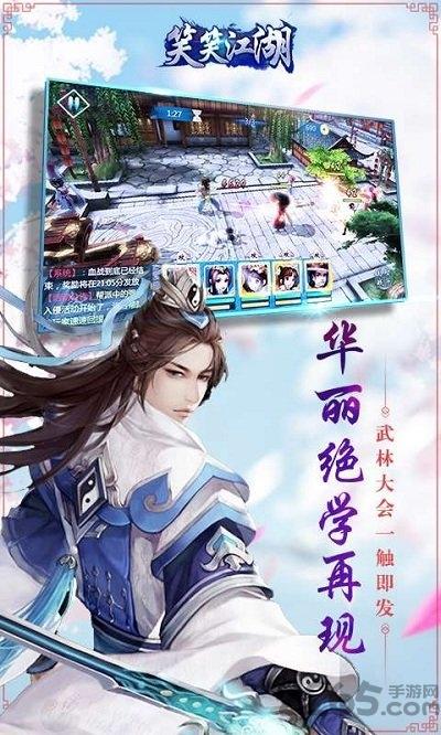 笑笑江湖bt版下载,笑笑江湖,武侠手游,江湖手游