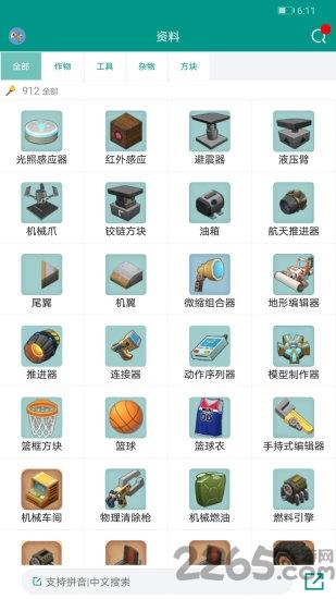 迷你助手盒子最新版下载,迷你助手盒子,游戏助手app,迷你世界