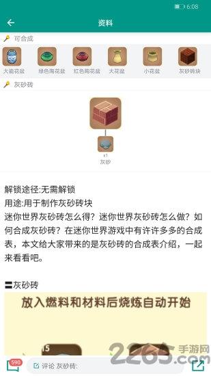 迷你助手盒子最新版下载,迷你助手盒子,游戏助手app,迷你世界