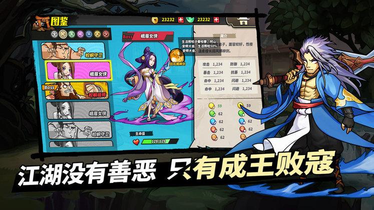 我不是魔头游戏(暂未上线),我不是魔头,武侠游戏,rpg游戏
