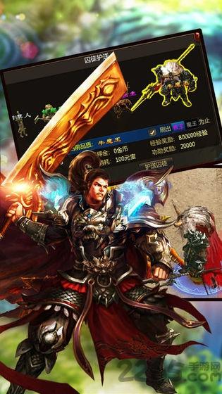 传奇x御龙英雄手机版(暂未上线),传奇x御龙英雄,传奇手游,rpg手游