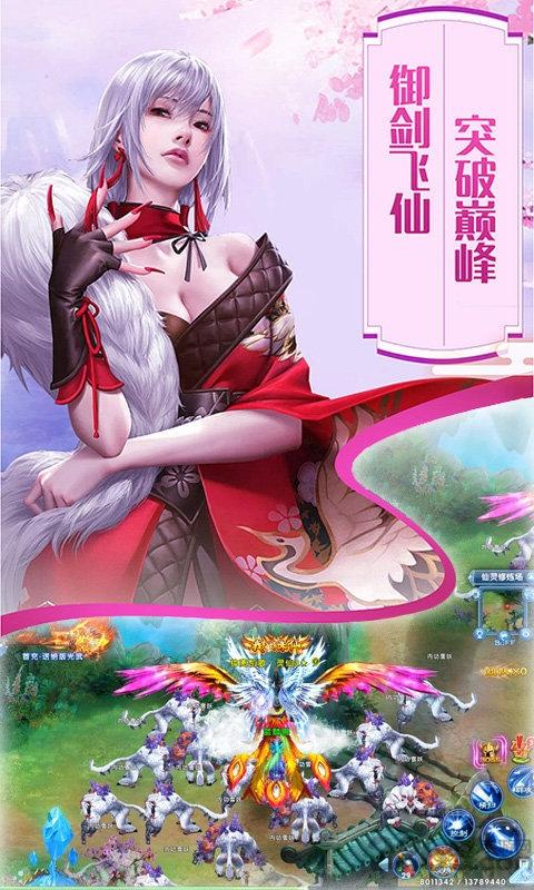逆天仙缘bt版(暂未上线),逆天仙缘,仙侠手游,rpg手游