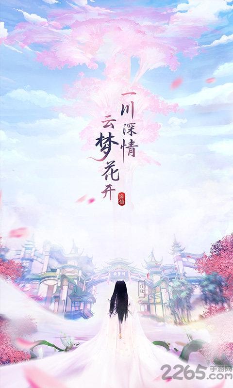 逆天仙缘bt版(暂未上线),逆天仙缘,仙侠手游,rpg手游