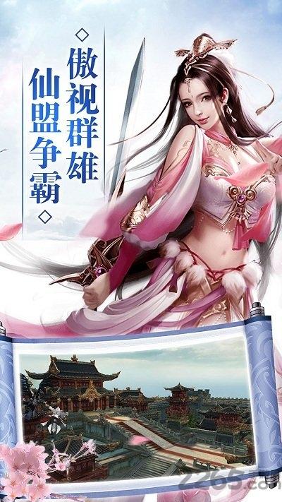 天生不凡网易版下载,天生不凡,仙侠手游,网易手游