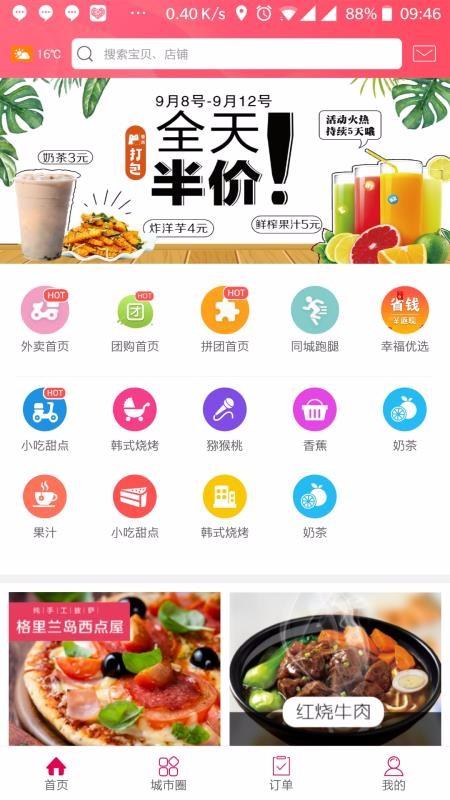幸福锦州app下载,幸福锦州安卓版