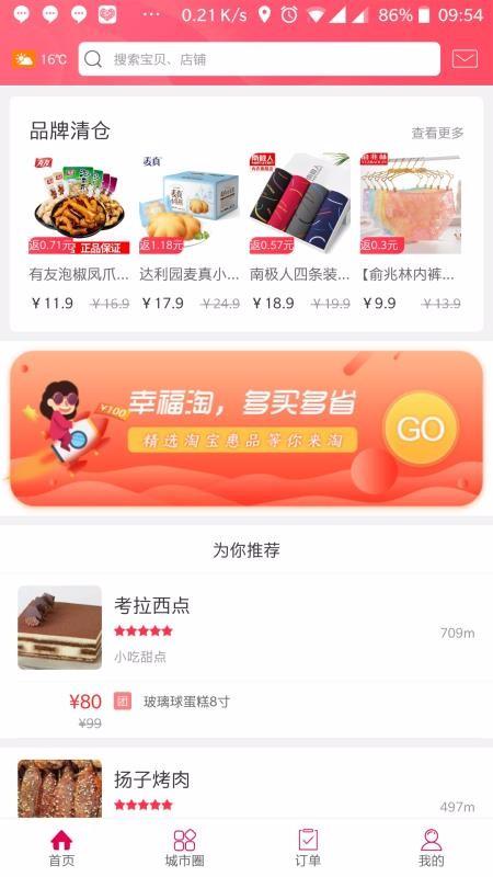 幸福锦州app下载,幸福锦州安卓版