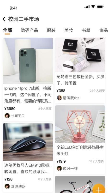 阿思酷app下载,阿思酷安卓版