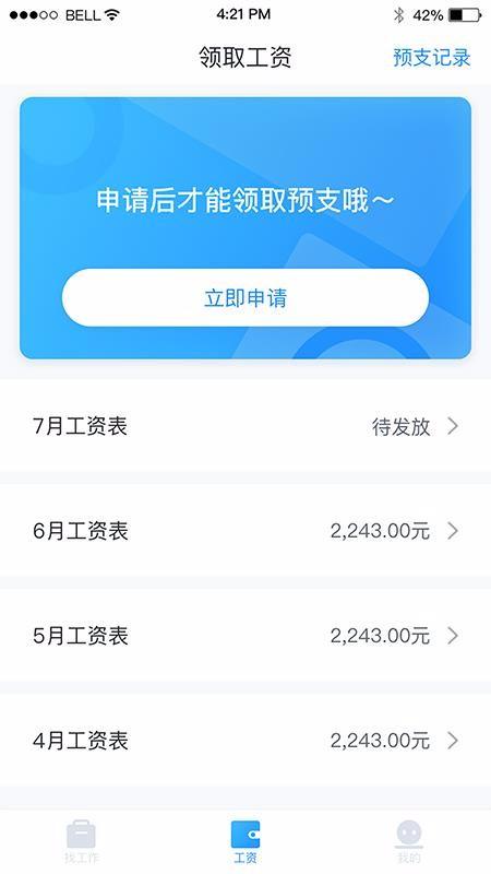 工派派app下载,工派派手机版