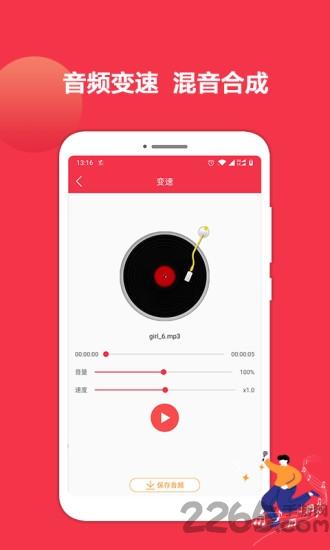 音乐剪辑编辑大师app下载,音乐剪辑编辑大师,剪辑app