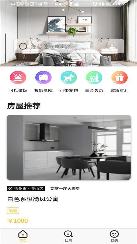 侑居屋app下载,侑居屋安卓版