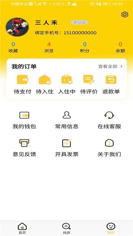 侑居屋app下载,侑居屋安卓版