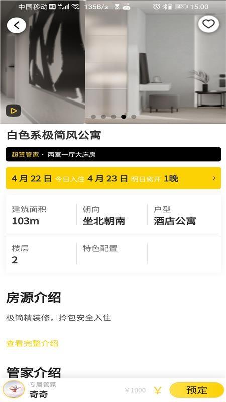 侑居屋app下载,侑居屋安卓版