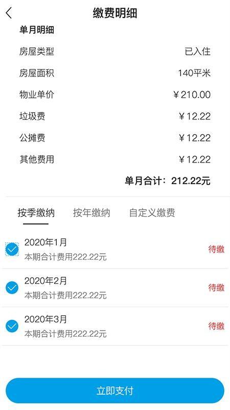 丰烁邻里app下载,丰烁邻里手机版