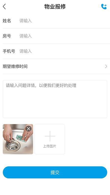 丰烁邻里app下载,丰烁邻里手机版
