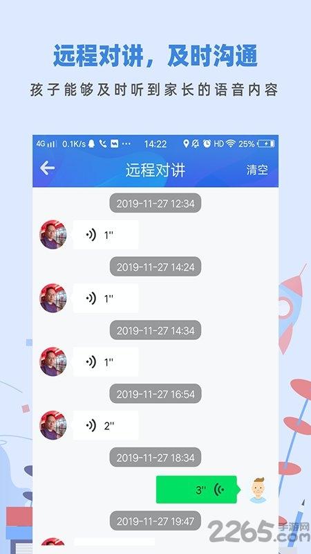 蓝小咪孩子版app下载,蓝小咪,监管app,教育app