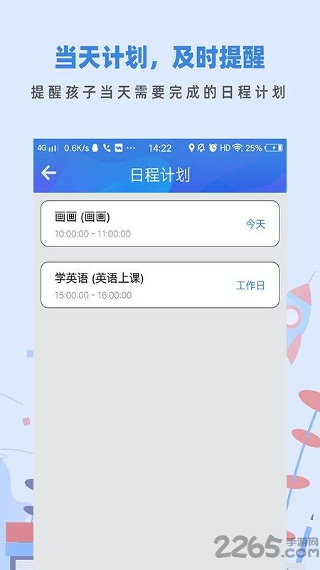 蓝小咪孩子版app下载,蓝小咪,监管app,教育app