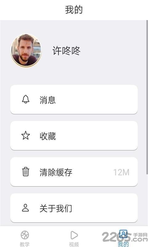 2019最佳场控下载,最佳场控,篮球app,教学app