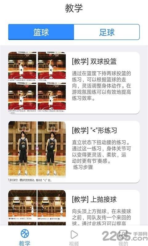 2019最佳场控下载,最佳场控,篮球app,教学app