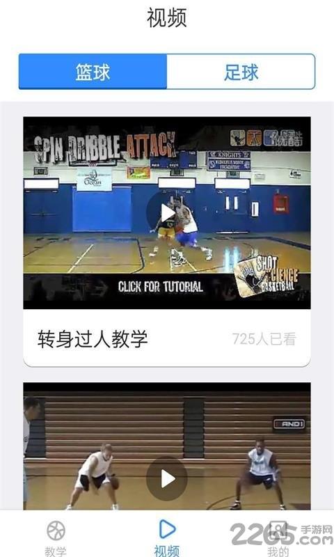 2019最佳场控下载,最佳场控,篮球app,教学app