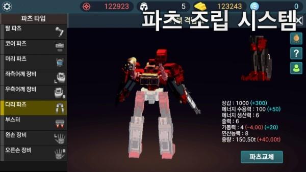 机甲警卫游戏(ironapartguardian)下载,机甲警卫,机甲游戏,科幻游戏