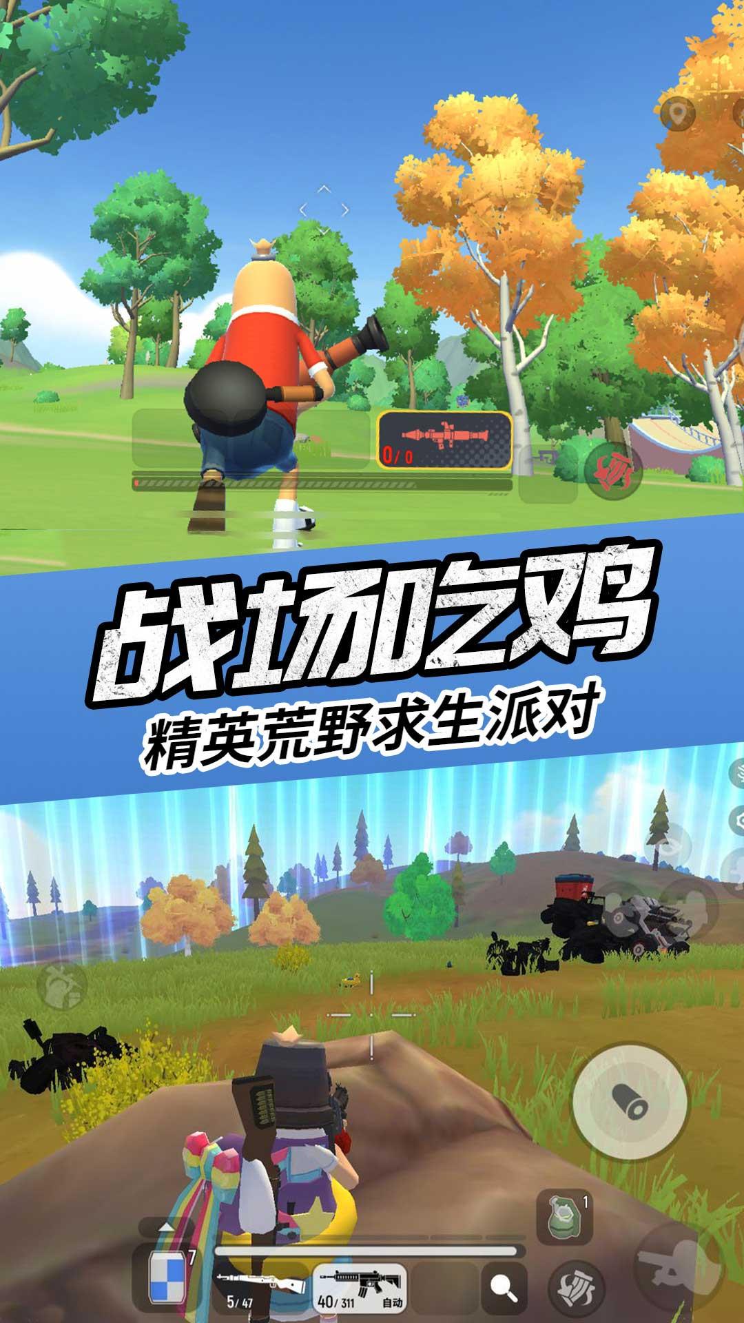 香肠人吃鸡派对手机版下载,香肠人吃鸡派对,吃鸡游戏,枪战游戏