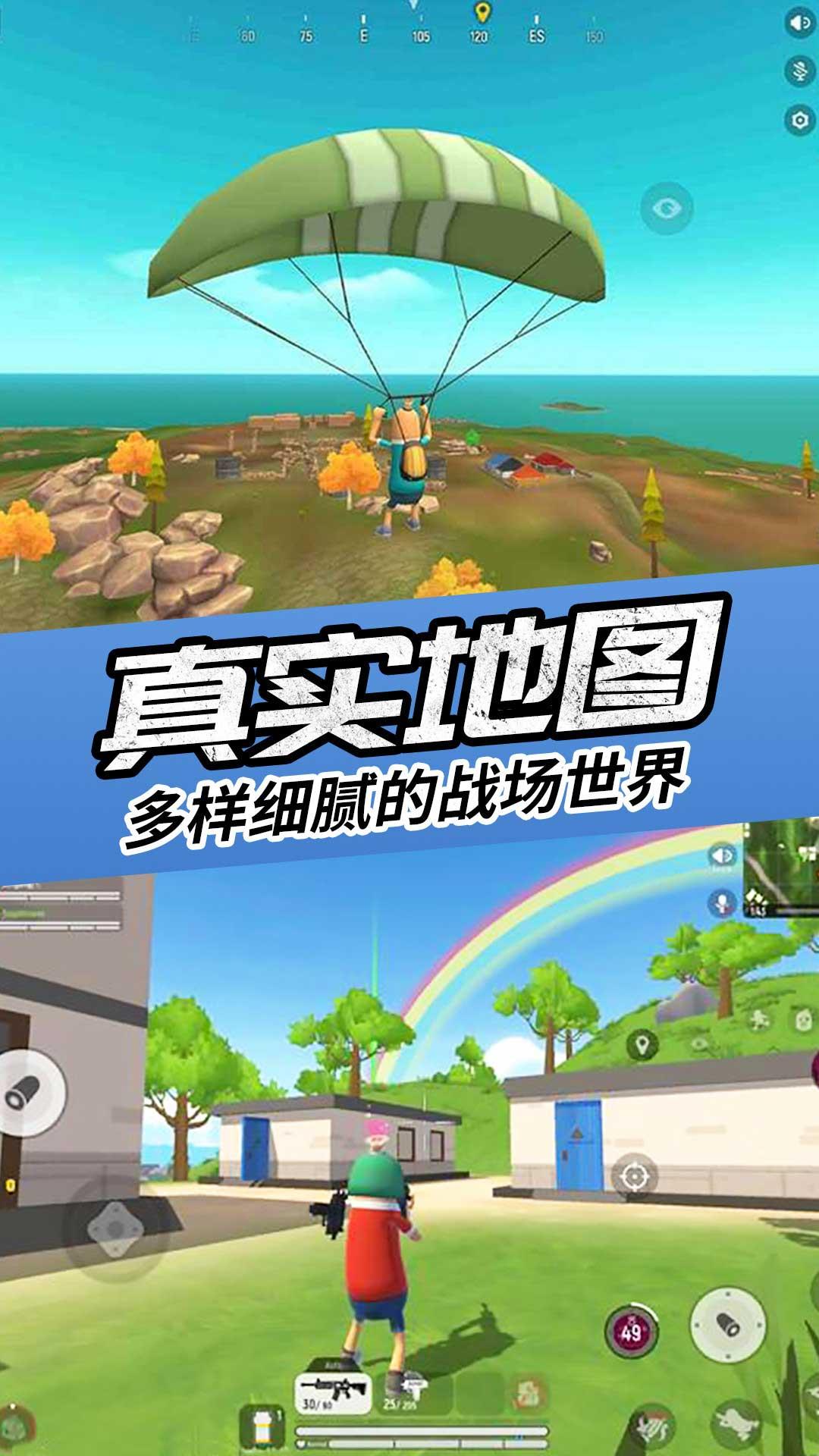 香肠人吃鸡派对手机版下载,香肠人吃鸡派对,吃鸡游戏,枪战游戏