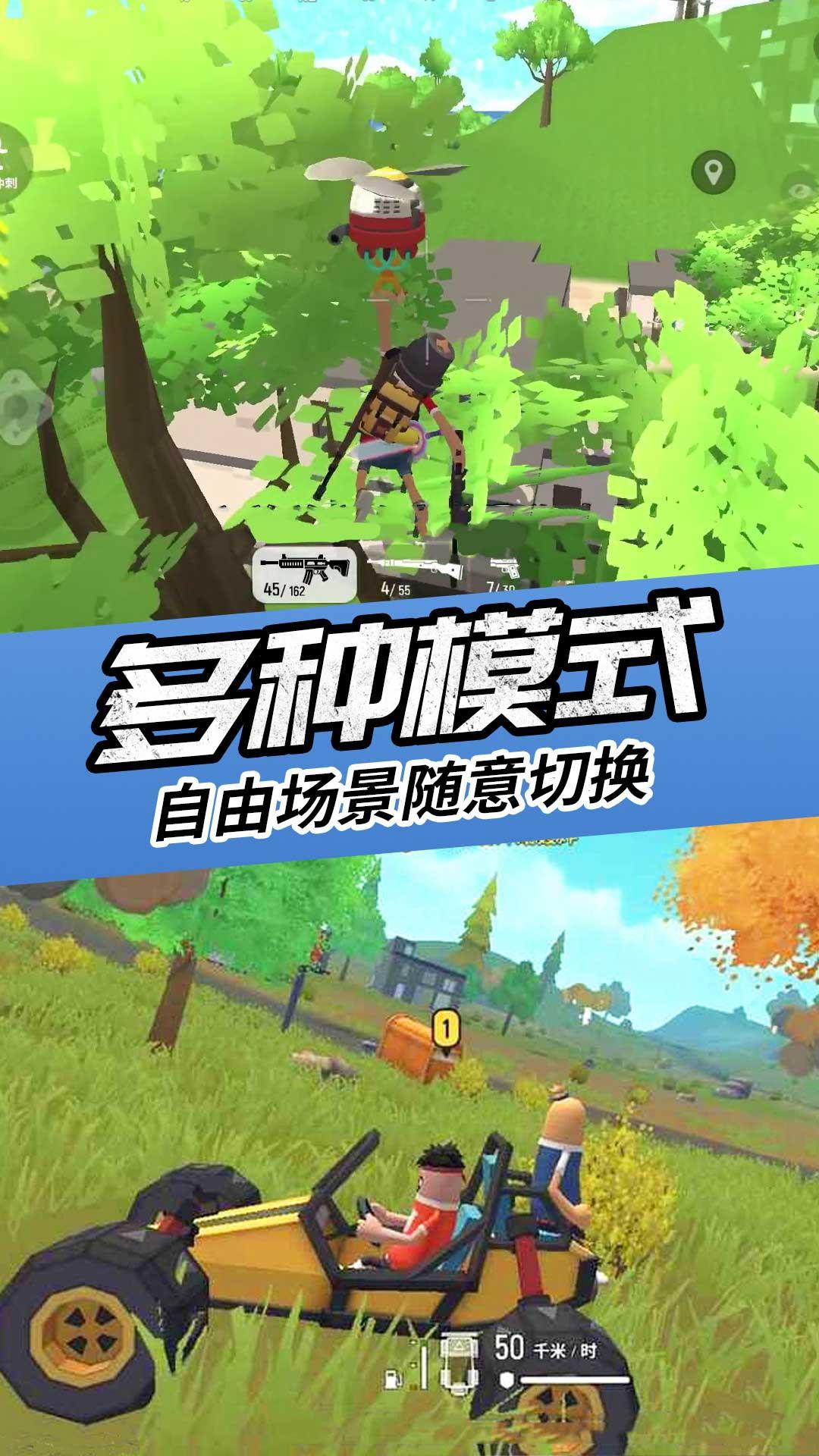 香肠人吃鸡派对手机版下载,香肠人吃鸡派对,吃鸡游戏,枪战游戏
