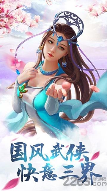 扶摇凰权果盘客户端下载,扶摇凰权,仙侠手游,动作手游,果盘手游