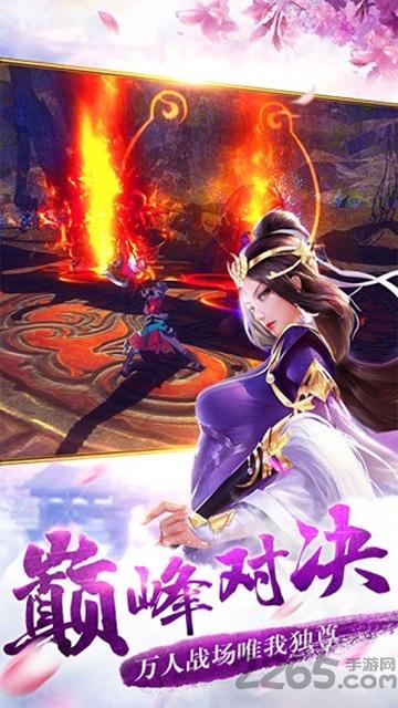 扶摇凰权果盘客户端下载,扶摇凰权,仙侠手游,动作手游,果盘手游