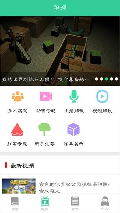 游戏狗我的世界助手下载,我的世界助手,助手app,我的世界