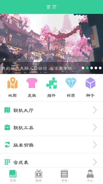 游戏狗我的世界助手下载,我的世界助手,助手app,我的世界