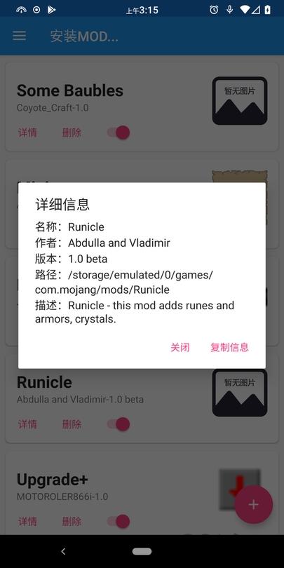 我的世界boat启动器(Mio版)下载,boat启动器,游戏工具