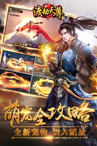 渡劫天尊内购破解版下载,渡劫天尊,修仙手游,PK手游