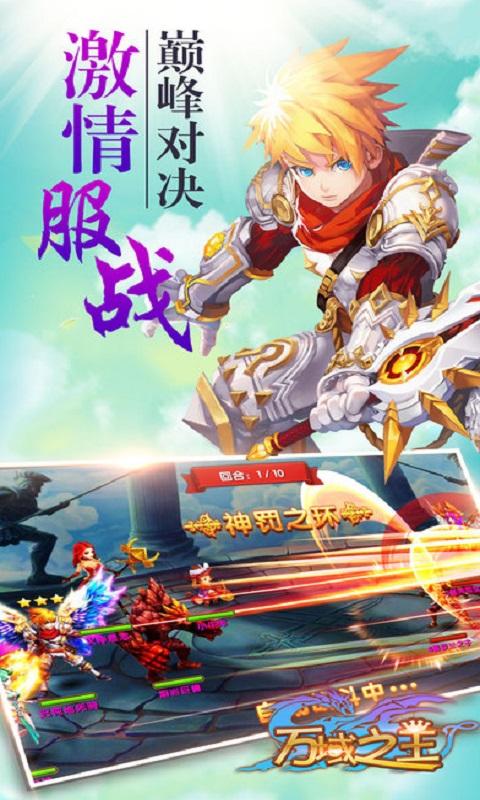 万域之王手游(暂未上线),万域之王,角色扮演,修仙手游