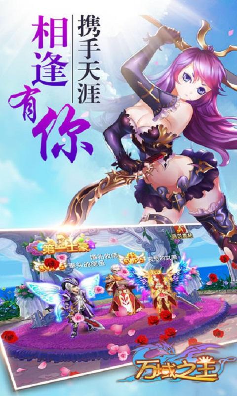 万域之王手游(暂未上线),万域之王,角色扮演,修仙手游