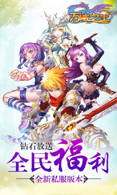 万域之王手游(暂未上线),万域之王,角色扮演,修仙手游