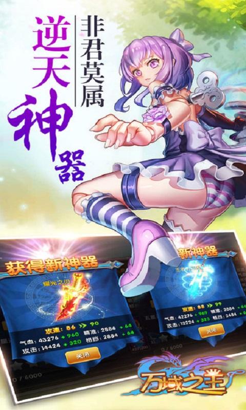 万域之王手游(暂未上线),万域之王,角色扮演,修仙手游