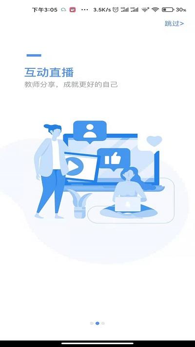 好老师官方版下载,好老师,教育app