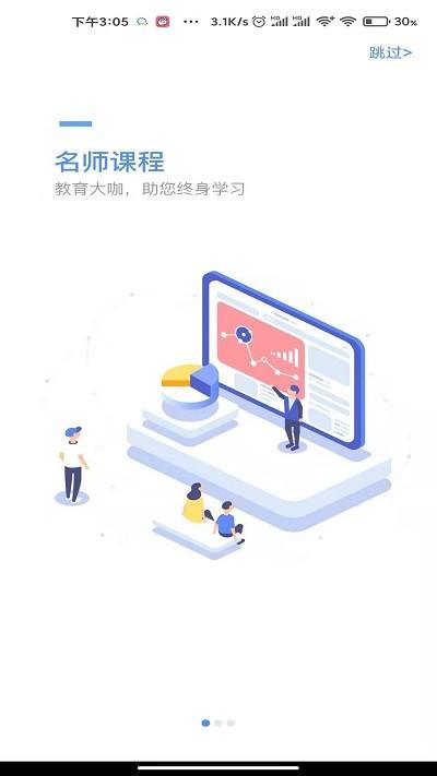 好老师官方版下载,好老师,教育app