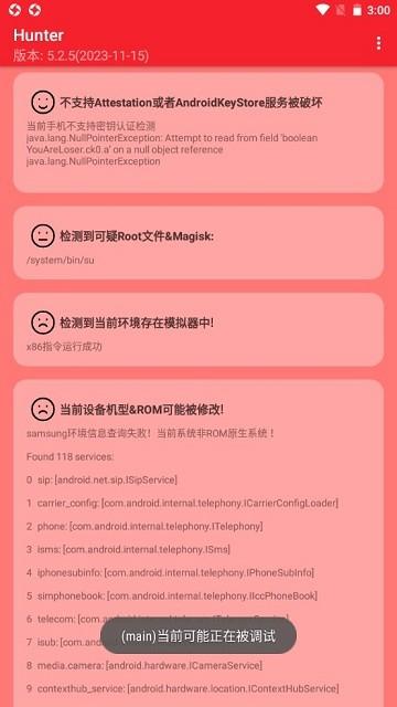 hunter软件下载,hunter,rootapp,检测app