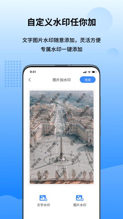 图转转app(改名为万能图片转换器)下载,图转转,办公app,图片app