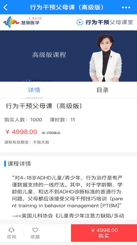 慧加家园医疗软件下载,慧加家园,看病app